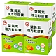 台糖葉黃素複方軟膠囊4盒組(60粒/盒)游離型葉黃素+魚油及維生素CE product thumbnail 1