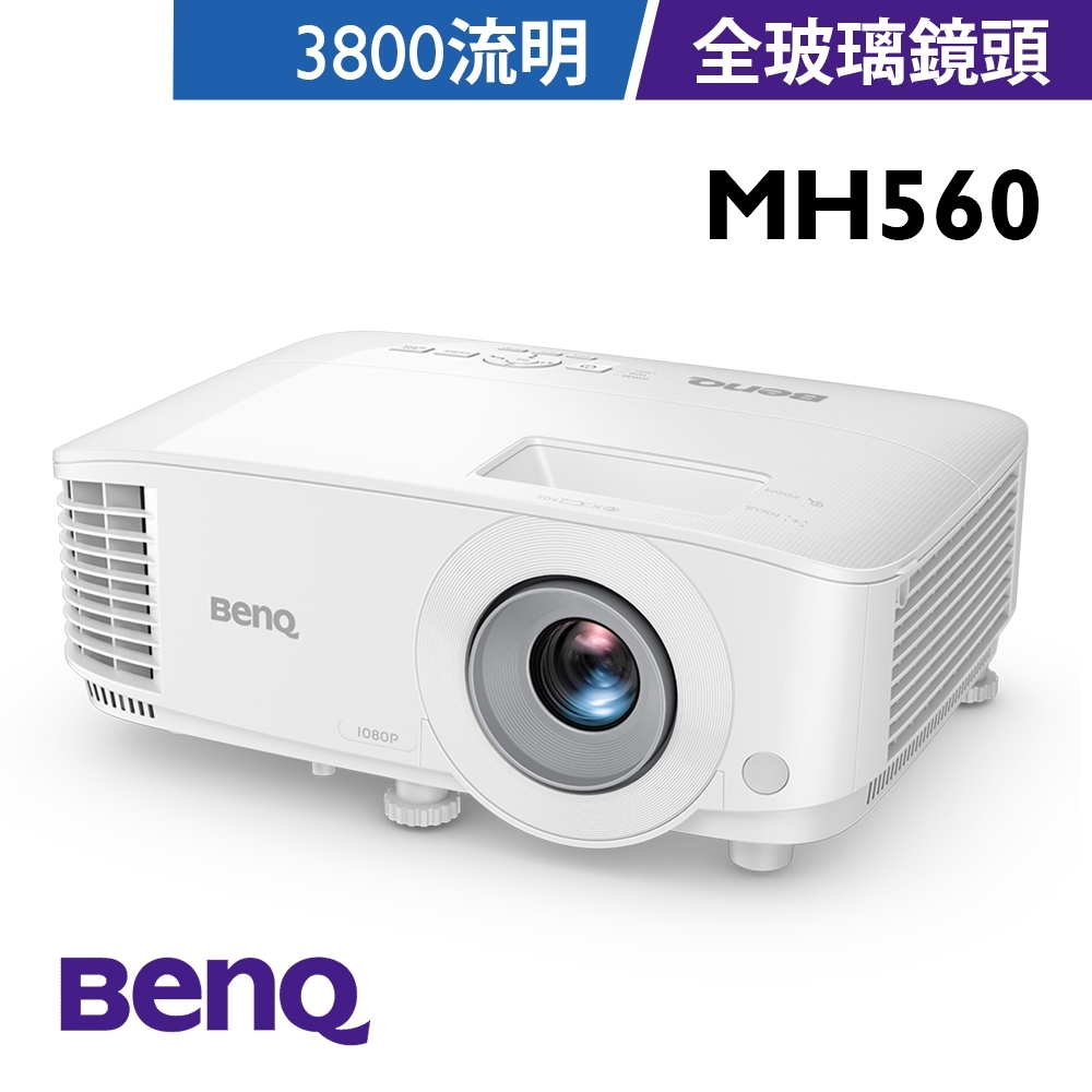 BenQ MH560 1080p 高亮度會議室投影機 (3800流明)