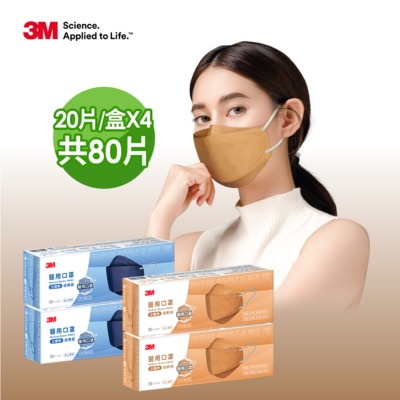 【全新上市】3M 8990C Nexcare 醫用口罩成人立體款(經典藍/伯爵棕)兩色可選-20片盒裝x4，共80片