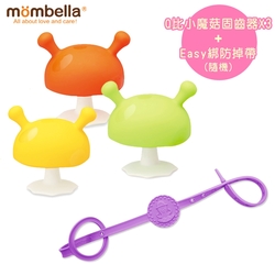 英國mombella Q比小魔菇固齒器*3+防掉帶