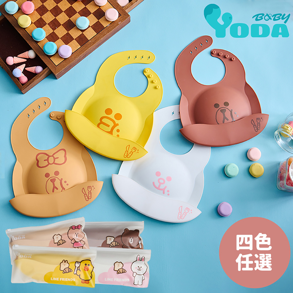 LINE FRIENDS YODA 寶貝好食兜 立體圍兜 MIT食品級矽膠(三款可選)