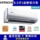 HITACHI日立8.5坪 1級變頻冷專冷氣 RAC-50JP/RAS-50NJP 頂級R32冷媒 product thumbnail 1
