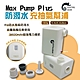 Flextail Max Pump Plus 防潑水充抽氣幫浦 悠遊戶外 product thumbnail 2
