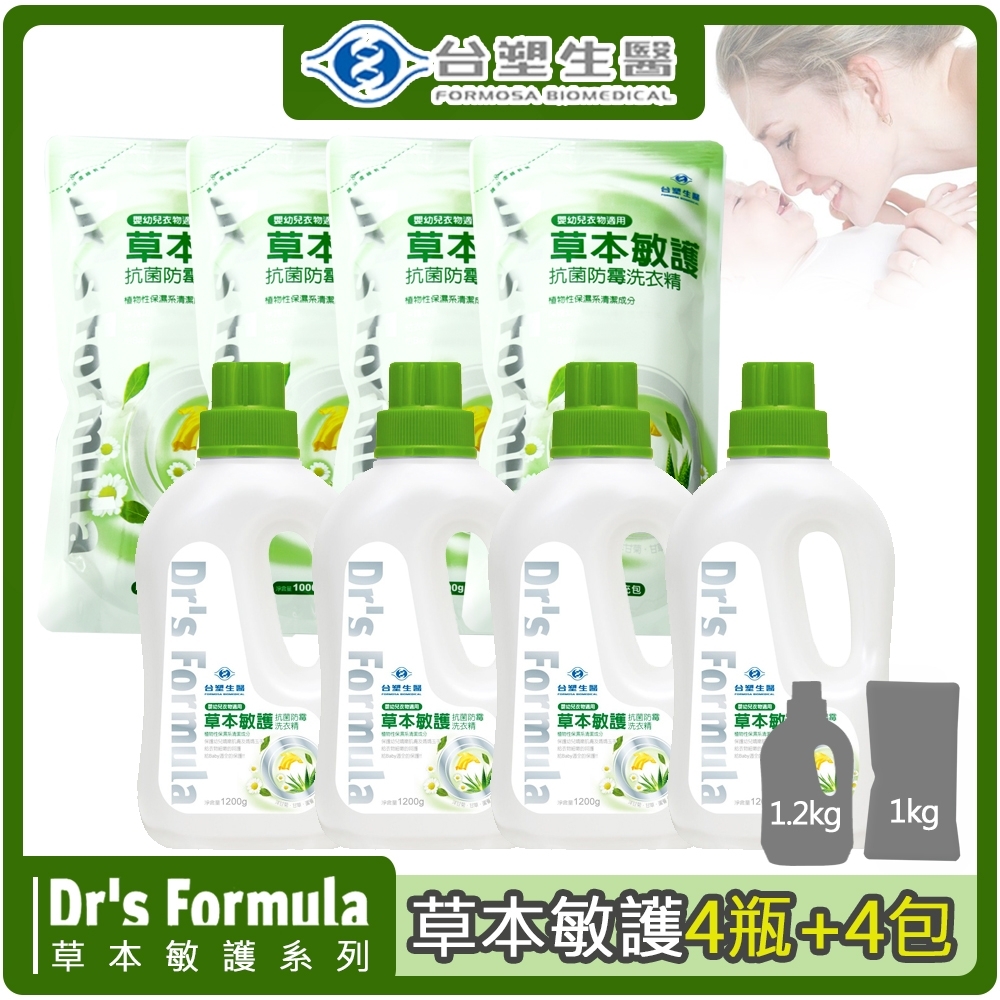 台塑生醫Drs Formula草本敏護-抗菌防霉洗衣精 (1.2kg*4瓶+1kg*4包)