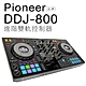 Pioneer DDJ-800 RekordBox DJ控制器 DJ混音器 雙軌【保固一年】 product thumbnail 1