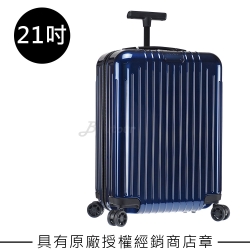 Rimowa Essential Lite Cabin 21吋登機箱 (亮藍色)