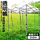 戶外帳篷 快搭遮陽棚 露營帳篷 秒開帳篷 雨棚 簡易帳篷B-RST2X2 product thumbnail 1