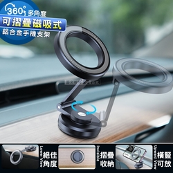 VOORCA 360度可折疊 Magsafe磁吸式車架 鋁合金手機支架