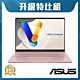 ASUS M5406NA 14吋特仕筆電 (R5-7535HS/16G/1T/Vivobook S 14 OLED/玫瑰金) product thumbnail 1