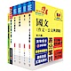 郵政升資佐級晉員級（技術類－選試結構學）套書（贈題庫網帳號1組） product thumbnail 1