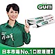 GUM 牙周護理牙膏 140g product thumbnail 1