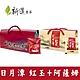 【新造茗茶】日月潭紅玉/阿薩姆 極品袋茶包 (2.5g x30包x2盒) product thumbnail 1