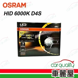 【OSRAM】頭燈 HID 6000K D4S 1入 66440CBA(車麗屋)
