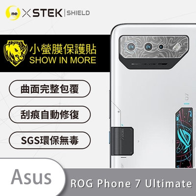 O-one小螢膜 ASUS ROG Phone 7 Ultimate 精孔版 犀牛皮鏡頭保護貼-水舞款 (兩入)