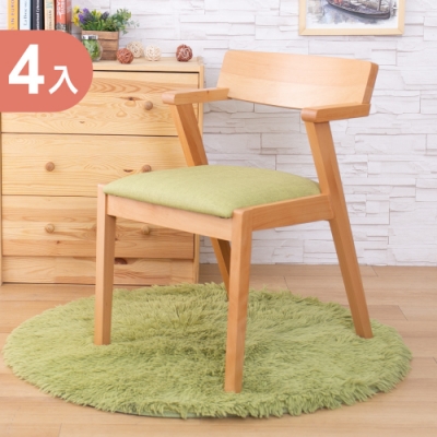 AS DESIGN雅司家具-比爾短扶手綠皮實木餐椅-50x60x75cm(四入組)