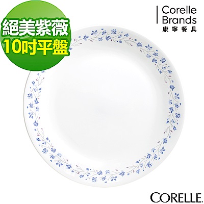 CORELLE康寧 絕美紫薇10吋平盤