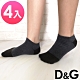 D&G 船型棉襪 特速乾爽低口毛巾底襪25-28cm(4雙) product thumbnail 1