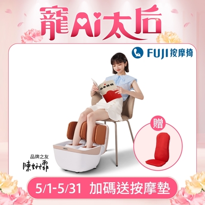 FUJI按摩椅 FUJI小姿足美腿機 FG-350