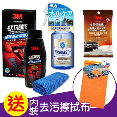 3M X SOFT99 皮革保養消臭噴霧3+1組《贈內裝清潔去污擦拭布》