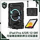 【穿山盾】iPad Pro 4/5代12.9吋可旋轉金剛防摔多功能立式保護套 product thumbnail 1