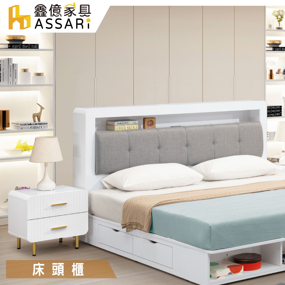 ASSARI-溫斯頓床頭櫃(寬48x深40x高48cm)