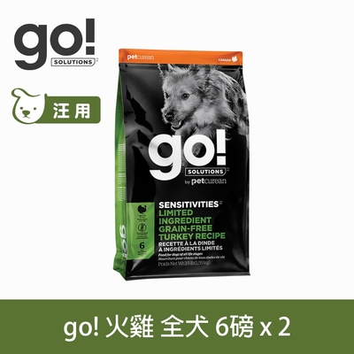 Go! 低致敏火雞 6磅 兩件優惠組 狗狗低敏系列 單一肉無穀天然糧 (狗糧 狗飼料 肥胖犬 體重控制)