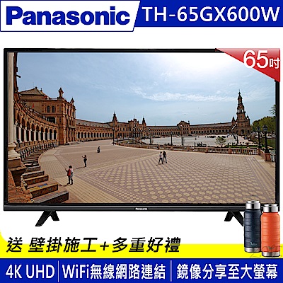 Panasonic國際 65吋 4K 連網液晶顯示器+視訊盒 TH-65GX600W