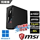 msi微星 Infinite S3 13-663TW電競桌機(i5-13400F/32G/512G+1T/GTX1650-4G/Win11-32G雙碟特仕版) product thumbnail 1