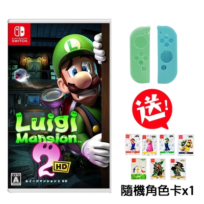 (預購) NS Switch 路易吉洋樓 2 HD 中文版 送角色卡隨機一款+果凍套