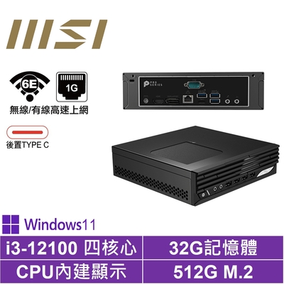 MSI 微星i3四核{萌虎伯爵AP}Win11Pro 迷你電腦(I3-12100/32G/512GB M.2)