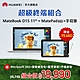 【官旗】 HUAWEI 華為 MateBook D15 11th+MatePad(2022) 64G (筆電+平板＋手寫筆超值組) product thumbnail 2