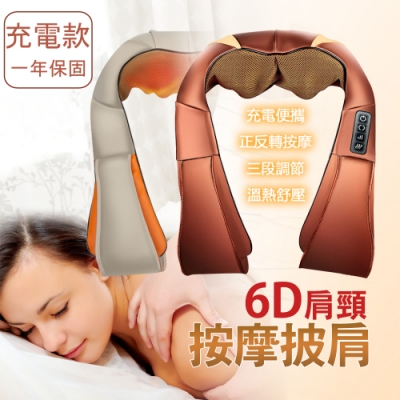 【MASSAGER】2代無線 多功能6D熱敷披肩按摩帶 肩頸按摩器(充電款)