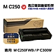 【RICOH】M C250 紅色 高印量副廠碳粉匣 適用 M C250FWB P C300W product thumbnail 1
