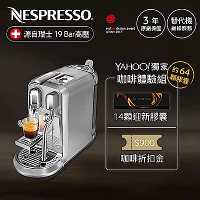 Nespresso 膠囊咖啡機 Creatista Plus