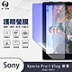 O-one護眼螢膜 SONY Xperia PRO-I 專用Vlog 全膠螢幕保護貼 product thumbnail 2