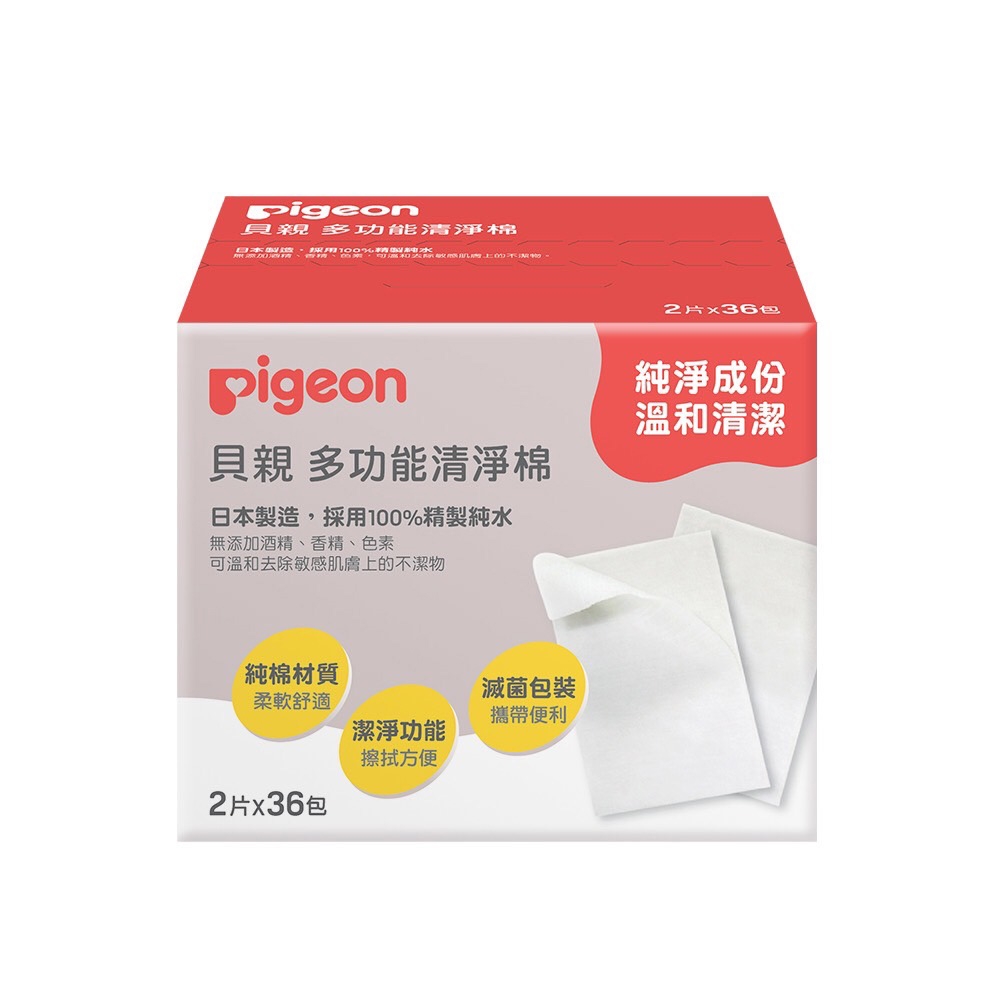 日本(Pigeon 貝親)多功能清淨棉2片x36包/盒 product lightbox image 2
