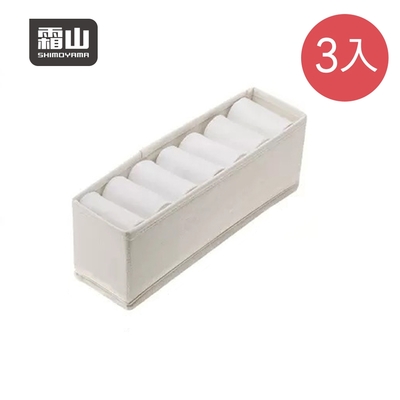 日本霜山 布質衣櫃抽屜用衣物分類收納盒(9cm面寬)-3入