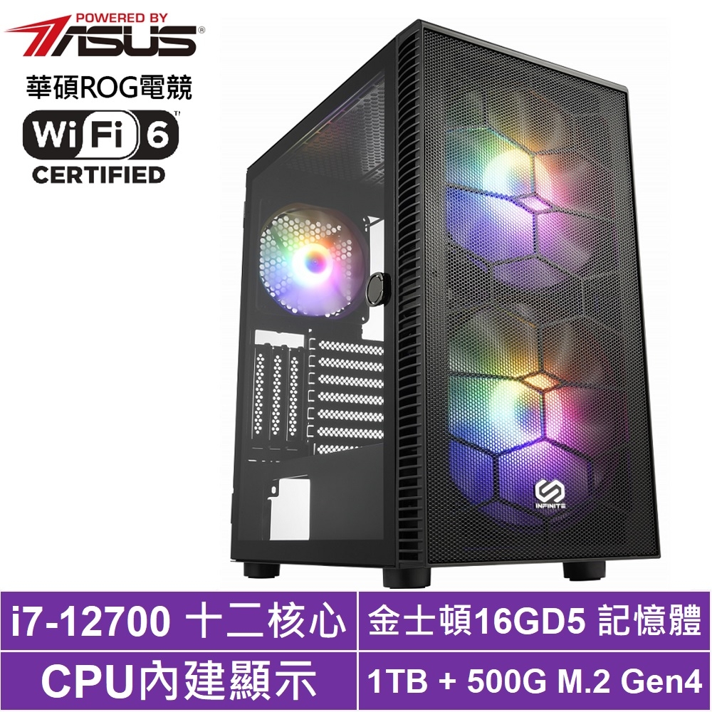華碩B660平台[永凍雷龍]i7-12700/16G/1T_HDD/500G_SSD