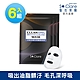 St.Clare聖克萊爾 深層淨膚生物纖維面膜6入組(效期:2023.07.19) product thumbnail 2