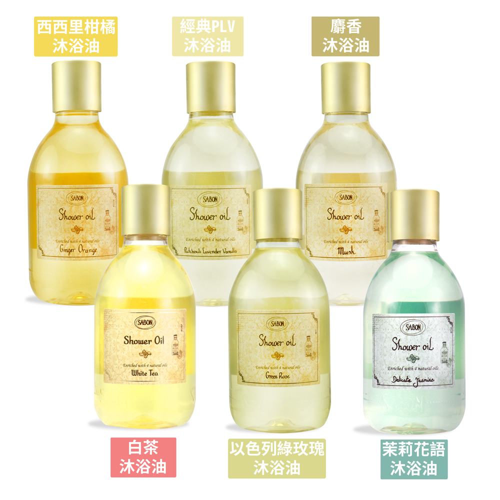 Sabon 沐浴油300ml 多款任選 身體保養 Yahoo奇摩購物中心