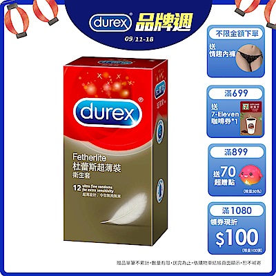 【Durex杜蕾斯】 超薄裝保險套12入