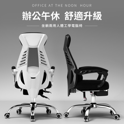 AUS 凱恩斯舒適人體工學辦公椅/電腦椅(2色可選)