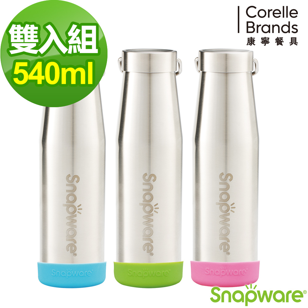 康寧Snapware 316不鏽鋼戶外超真空保溫瓶(顏色可選)-540ml-兩入組