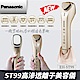 (館長推薦) 國際牌 Panasonic 高滲透離子美容儀EH-ST99-N product thumbnail 1