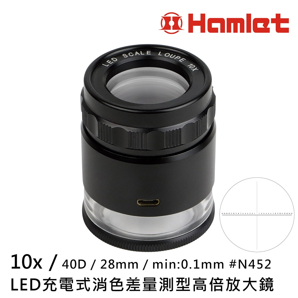 【Hamlet 哈姆雷特】10x/40D/28mm LED充電式消色差量測型高倍放大鏡 N452