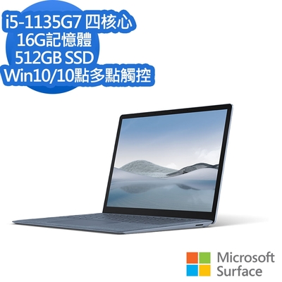 微軟 Microsoft Surface Laptop 4 (13.5 /i5/16G/512G) 冰雪藍 Alcantara