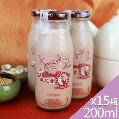 高屏羊乳 台灣好羊乳系列-SGS玻瓶巧克力調味羊乳200mlx15瓶