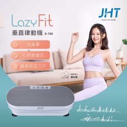 JHT LAZY FIT垂直律動機 K-708