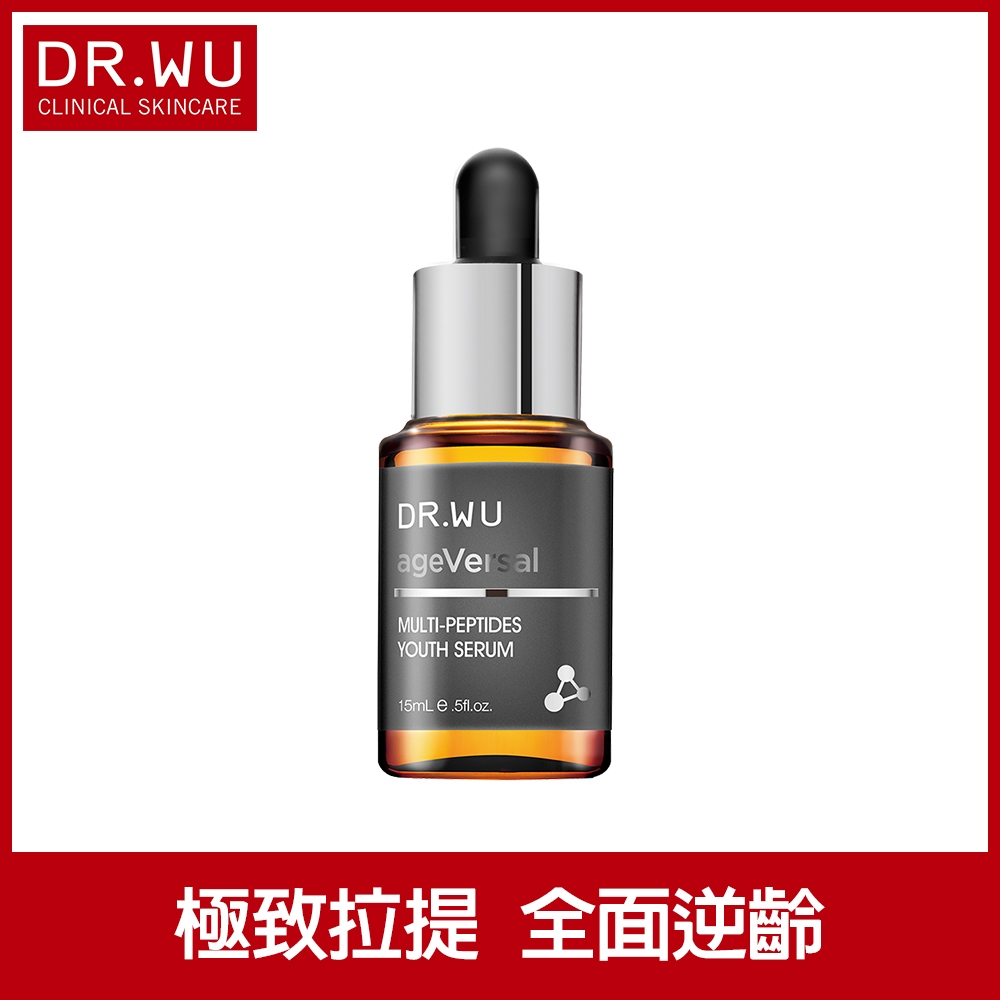 DR.WU超逆齡多肽修復精華15ML