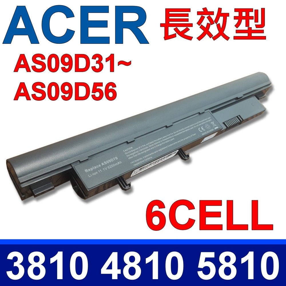 ACER AS09D56 高品質 電池 ASPIRE 4410 4810 4810T 4810TG 4810TZ 4810TZG 5410 5538 5810 5810T 5810TG 5810TZ